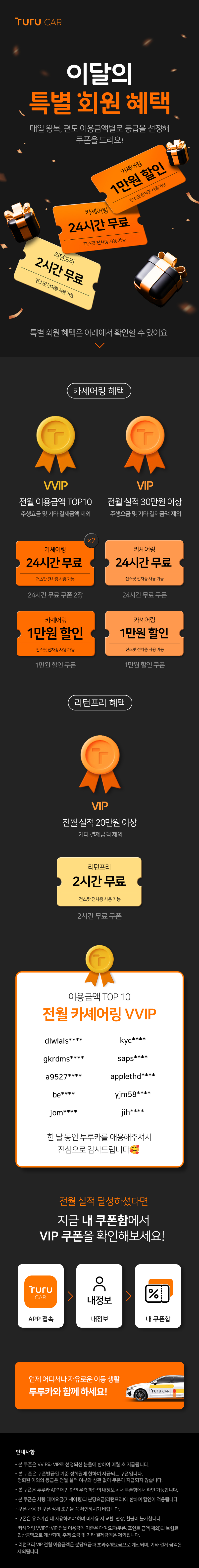 2026년 9월 VIP 발표!