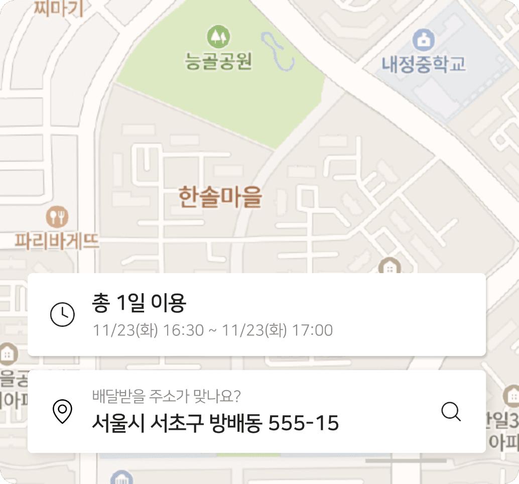 지도에서 차량 위치