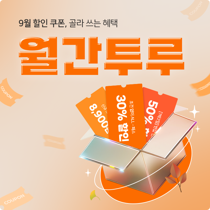 월간 투루