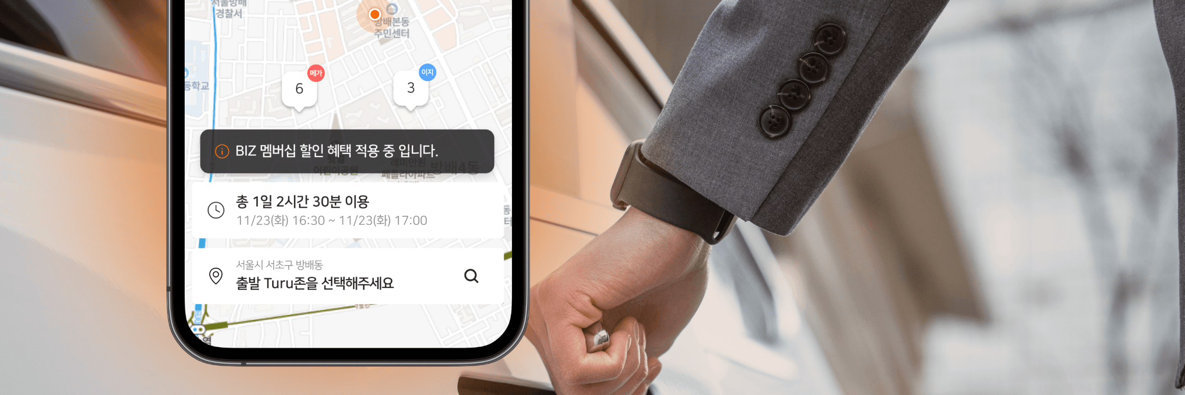 투루카 BIZ멤버십 서비스 메인 이미지 - 기업용 카셰어링 서비스